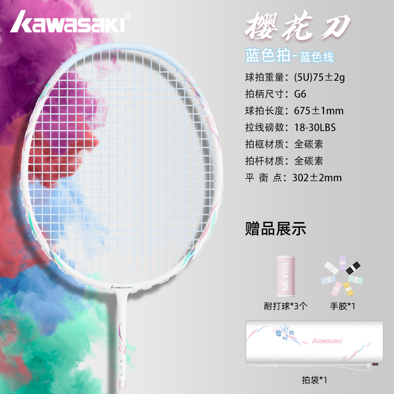 가와사키 핫모델 5U 사쿠라 나이프 블루샷 [블루라인]