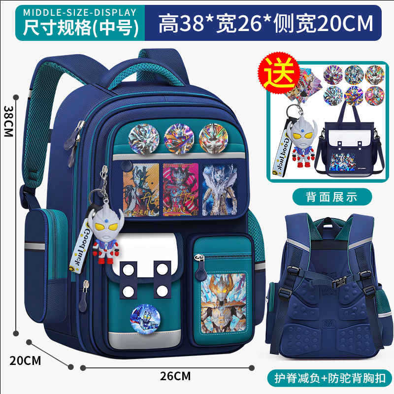 小学生儿童书包奥特曼一二三到六年级男童减负护脊轻便大容量背包|undefined