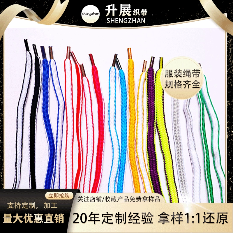 [Шэнчжан] В наличии: полукруглый двухцветный пояс-шнур для длинных плащей, 6 мм, эластичная тесьма для модных изделий