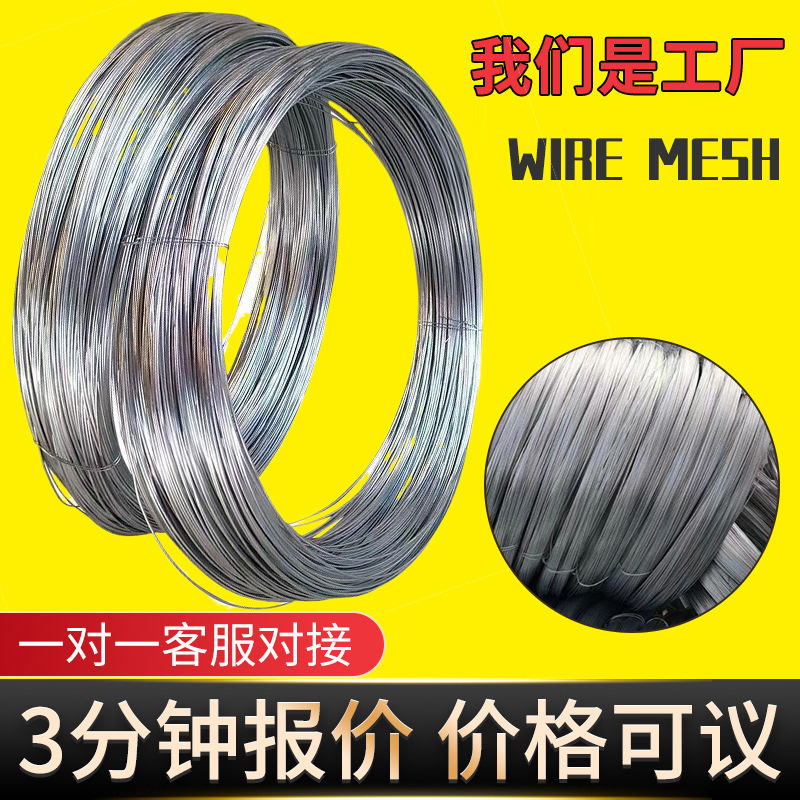 镀锌铁丝批发 不锈钢金属丝建筑工地绑丝 做眼镜大棚搭架热镀锌丝