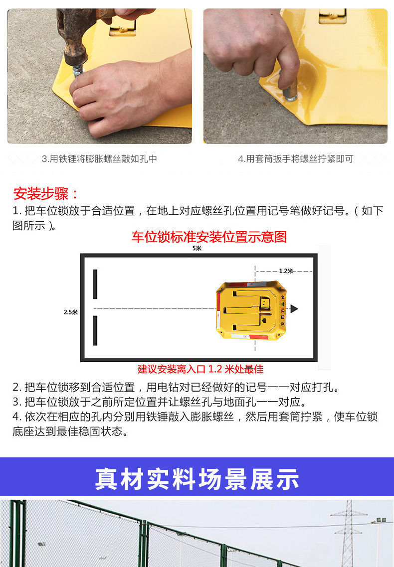 Car parking space ground lock installation car lock thickened anti-collision fixed anti-occupation parking space parking pile hole-free