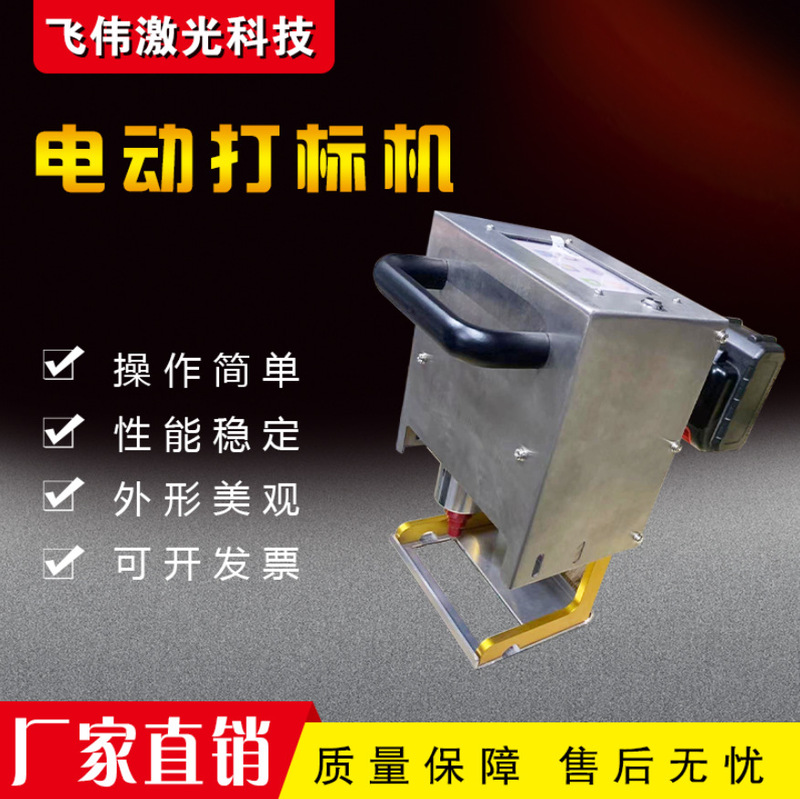 Handheld Portable Electric Coding Machine for Metal and Vehicle Frames, Handheld Laser Marking Machine Handheld Portable Electric Coding Machine for Metal and Vehicle Frames, Handheld Laser Marking Machine