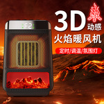 2025新款3D动态火焰暖风机卧室整屋取暖器小型家用电暖器超导速热