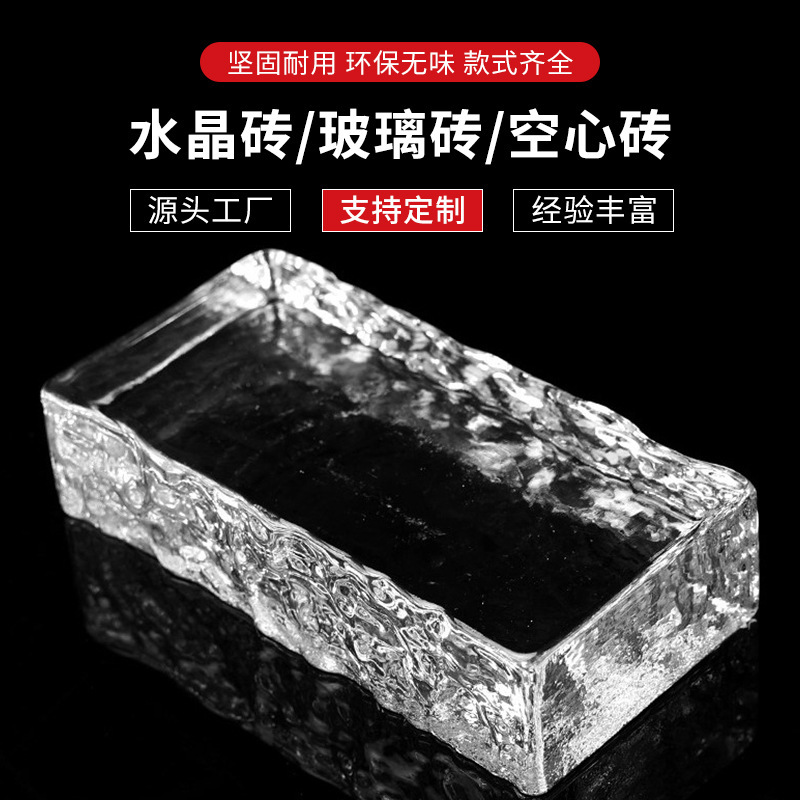 Manufacturer Wholesale Hollow Crystal Bricks Bathroom Screen Glass Wall Partition Glass Brick Transparent Square Crystal Brick