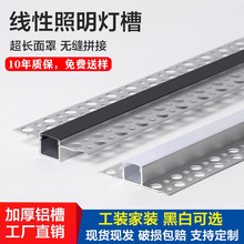 线条灯铝槽线条灯预埋双眼皮花边led线性灯槽暗装批灰吊顶线形灯