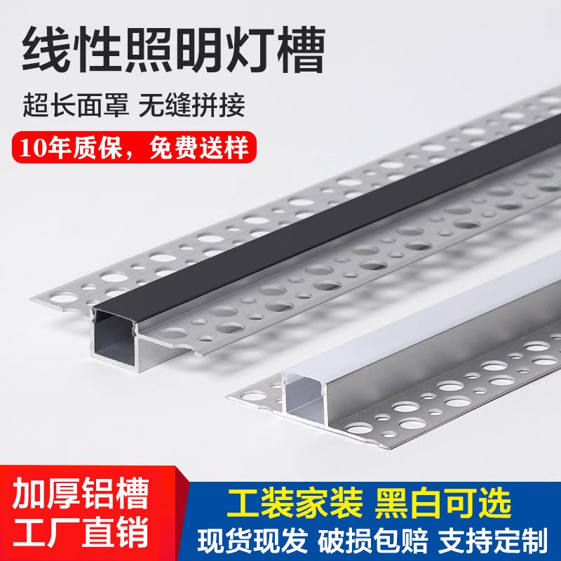 线条灯铝槽线条灯预埋双眼皮花边led线性灯槽暗装批灰吊顶线形灯