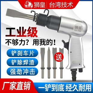 Lion King Powerful Air Shovel Pneumatic Shovel Small Impact Air Hammer/Air Shovel/Pneumatic Tools Daquan Pneumatic Taiwan