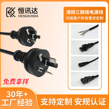 澳标三插电源线澳规半绝缘厂家直销澳大利亚插头澳标电源线