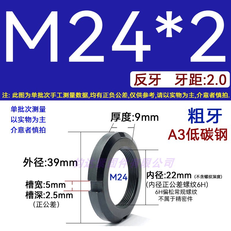 国標丸ナット止め溝入れロックナット元型ロックメス太い歯の細い歯の反歯1.5四溝とキャップ812|undefined