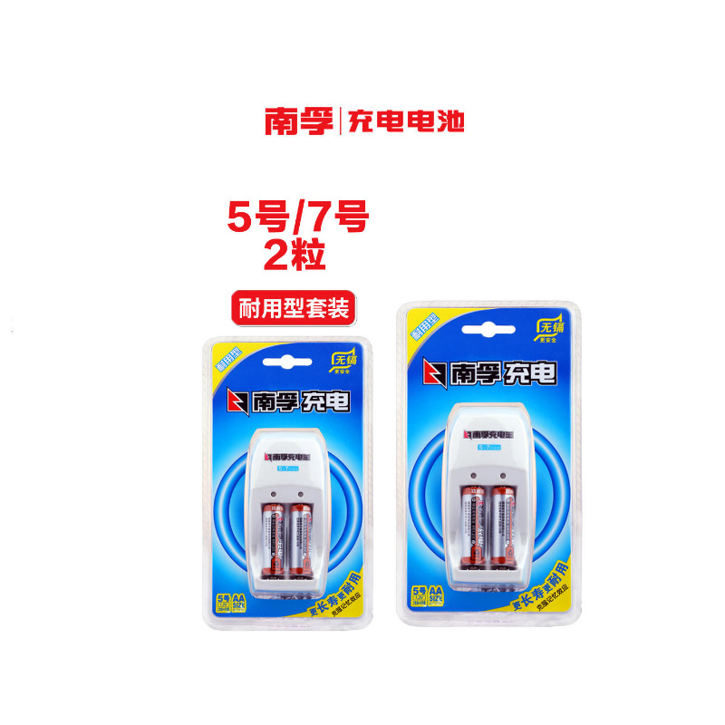 南孚充电电池