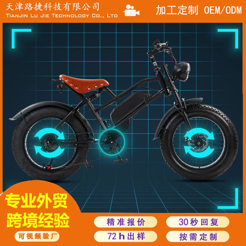 No postage retro old American foreign trade export snowmobile cross-country electric bicycle scooter lithium battery 20 inch wheel No postage retro old American foreign trade export snowmobile cross-country electric bicycle scooter lithium battery 20 inch wheel