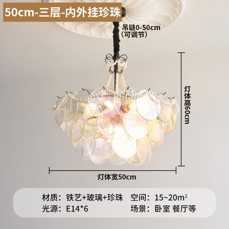 法式七彩轻奢客厅灯具现代简约意式玻璃餐厅灯创意珍珠主卧室吊灯|undefined