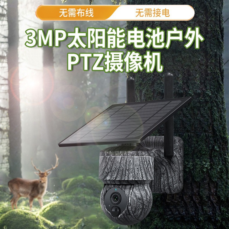 UBOX selva camuflaje 4G Cámara Solar bajo consumo de energía HD a todo color cámara de vigilancia solar