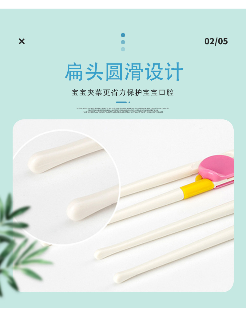 学习筷子_05