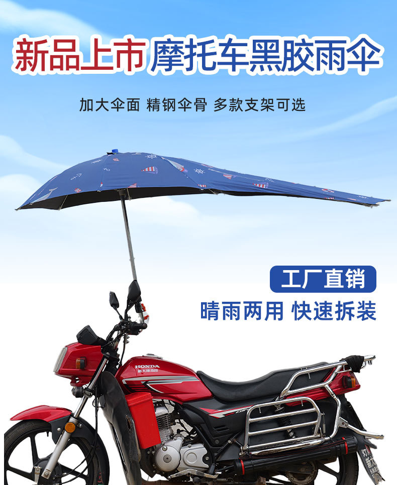 Motorcycle Folding Canopy Thickened Sunshade Umbrella Telescopic Rod Umbrella Tricycle Electric Vehicle Retractable Rain Cover Extension