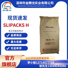 日本化成株式会社SLIPACKS H锡膏油墨触变剂 当天发货