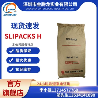 日本化成株式会社SLIPACKS H锡膏油墨触变剂 当天发货
