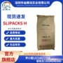 日本化成slipacks锡膏触变剂
