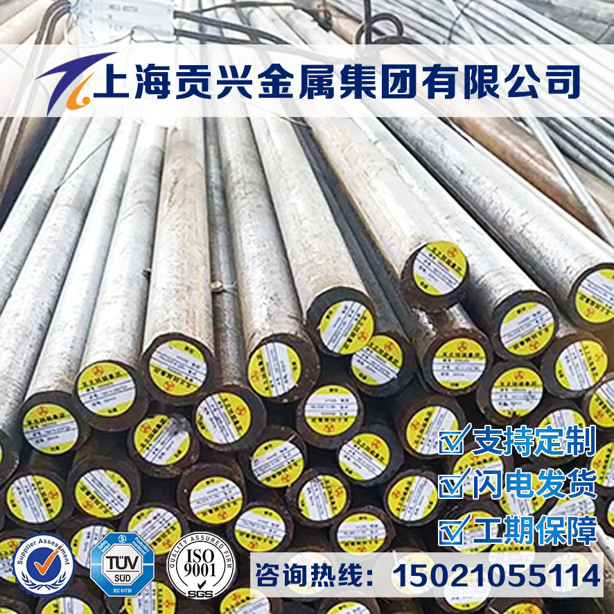 G90合金钢G90钢板G90钢棒G90管材G90钢带G90锻件规格齐全G90