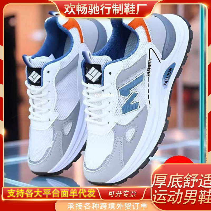2026 Spring New Men's Shoes: Mesh Breathable Sports Shoes, Fashionable Trendy Running Shoes, Lightweight Thick-Soled Casual Shoes
