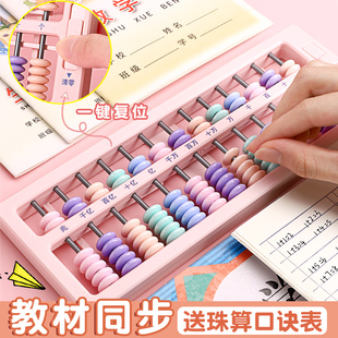 Children's Abacus Primary School Students Abacus Math Arithmetic Learning Aware Teaching Aware Abacus Abacus Small Abacus Primary School Grade Two