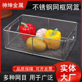 不锈钢网框网篮器械清洗长方形沥水篮消毒清洗碗餐具收纳网格框