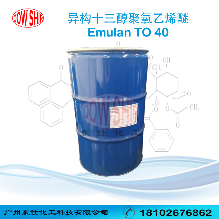 异构十三醇聚氧乙烯醚TO-40 巴斯夫to40 环保乳化剂 印花原料