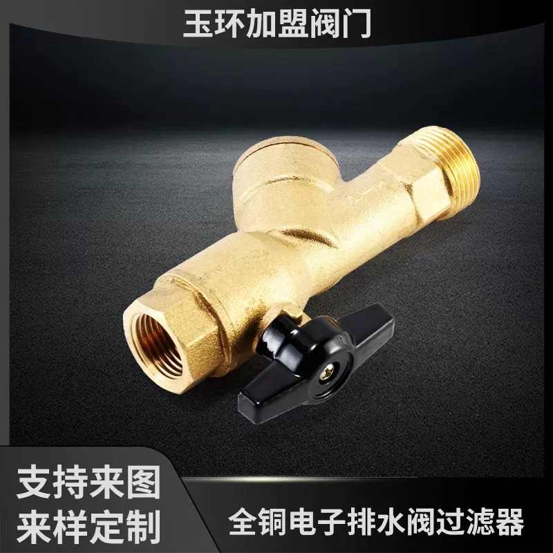 可定全铜电子排水阀过滤器持久防氧耐用自动过滤杂质便携排水阀