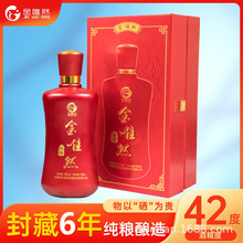 金唯然含硒米酒清香型白酒42度黑土地纯粮滋补泡酒原酒批发厂家
