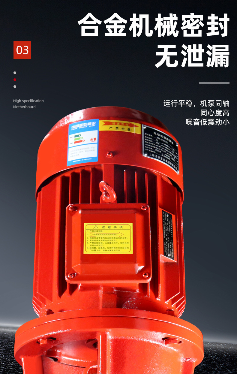 立式长轴消防泵