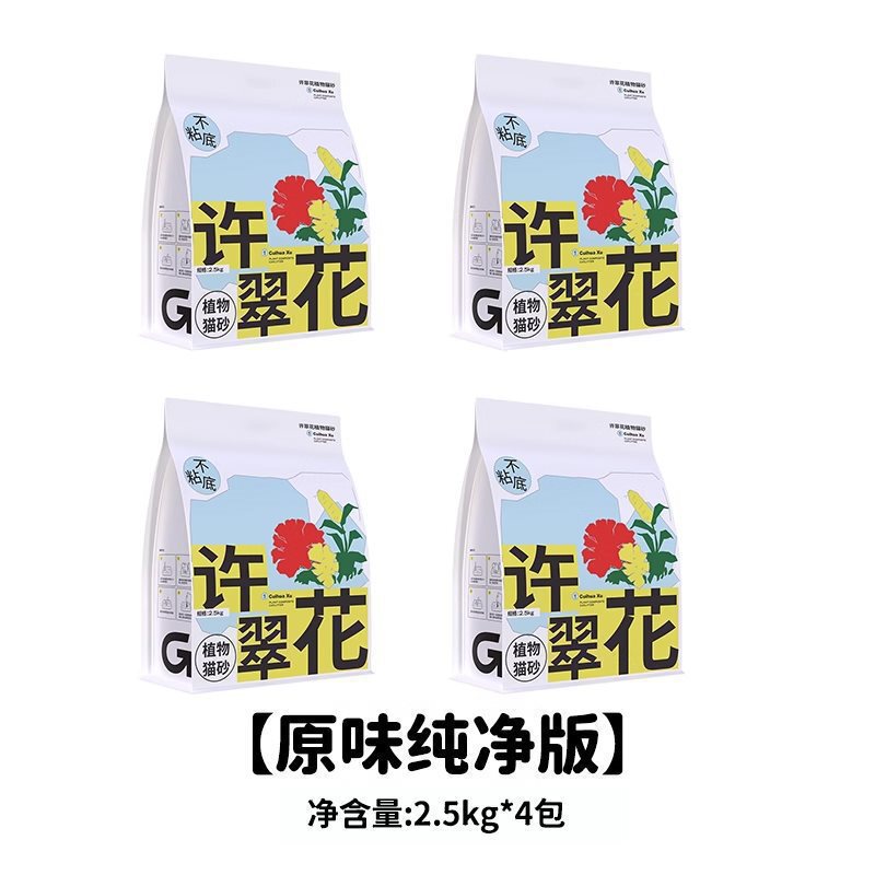 【柿子菌】高爷家许翠花猫砂植物豆腐除臭无尘结团好包邮斤好用|undefined