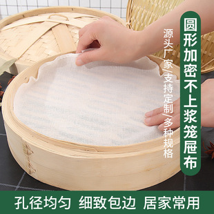 Steamer Cloth for Steamed Buns, Non-Stick Steamer Mat, Round Non-Sticky Steamer Cloth, Breathable Non-Stick Cloth for Steaming Buns
