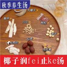椰子炖鸡汤料包大椰皇无花果虎乳片广东秋季煲汤干货润燥咳药膳汤