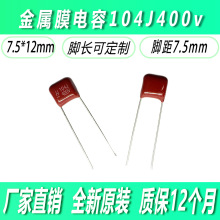 ����Ĥ늽����HD PP2A104J 400V �_��7.5mm�ɼ��_�F؛ֱ�l