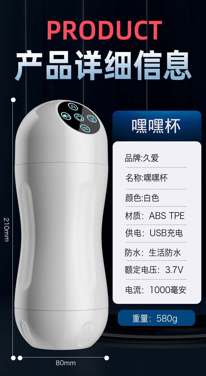 Jiuai Male Masturbator Fully Automatic Electric Cup with APP Control and USB Charging — detail image 8