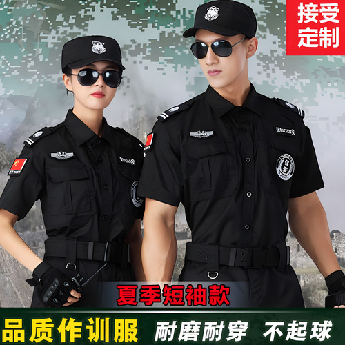 Security Suit Set Men's Summer Thin Short-Sleeved Workwear Men and Women's Spring and Autumn Long-Sleeved Training Uniform Coat Thickened 