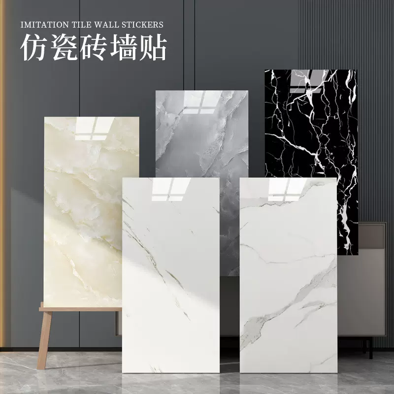 加厚wallpaper墙贴自粘3d瓷砖墙面装饰遮丑墙纸防水防潮大理石贴