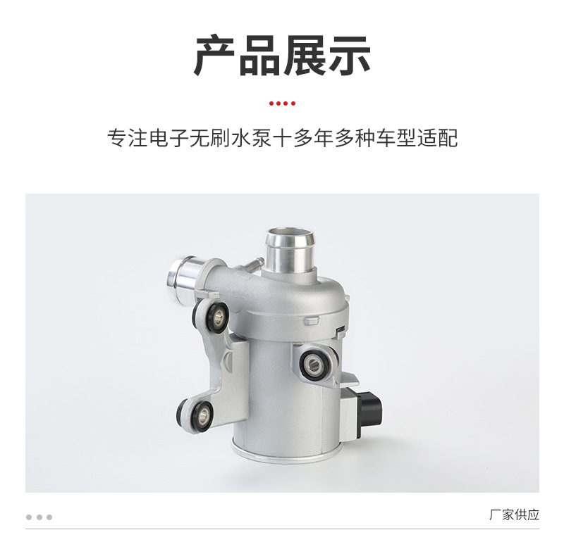 Electronic brushless auxiliary water pump additional water pump for BENZ C E GLC 2742000107