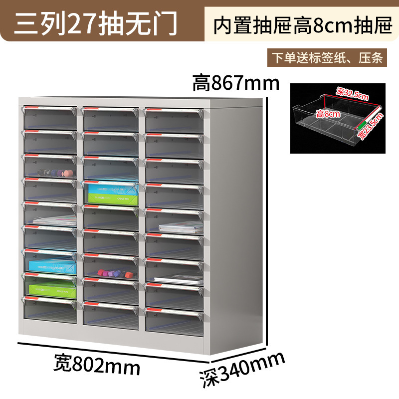 文件柜办公室抽屉式美甲a4资料收纳柜样品合同凭证票据铁皮零件柜|undefined