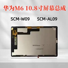 ���û�ΪMediapad M6 10.8����Ļ�ܳ�SCM-W09/SCMR-W09Һ����ʾ��