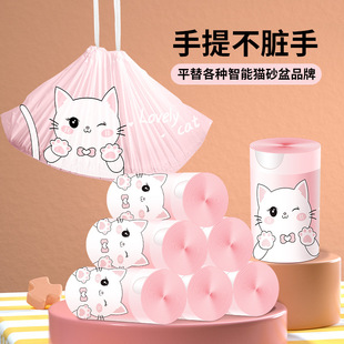 Printed Automatic Cat Litter Box Poop Bag, Thickened Litter Collection Bag, Smart Cat Toilet Special Replacement Cleaning Garbage Bag
