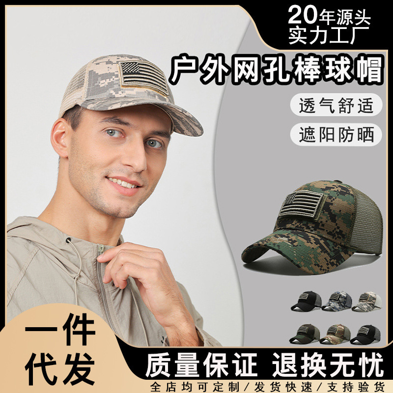 American Logo Personality Sticker Embroidered Women's Baseball Cap Net Cap Men's Outdoor Velcro Cap Cross Border