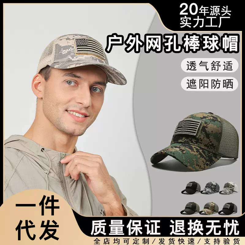 美国标志个性贴章绣花女棒球帽网帽男士户外魔术贴鸭舌帽跨境