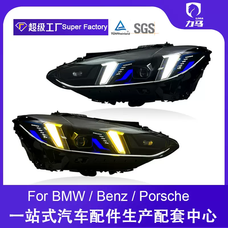适用于21-24款宝马4系大灯总成G22 G82改装M4獠牙款LED双色前照灯