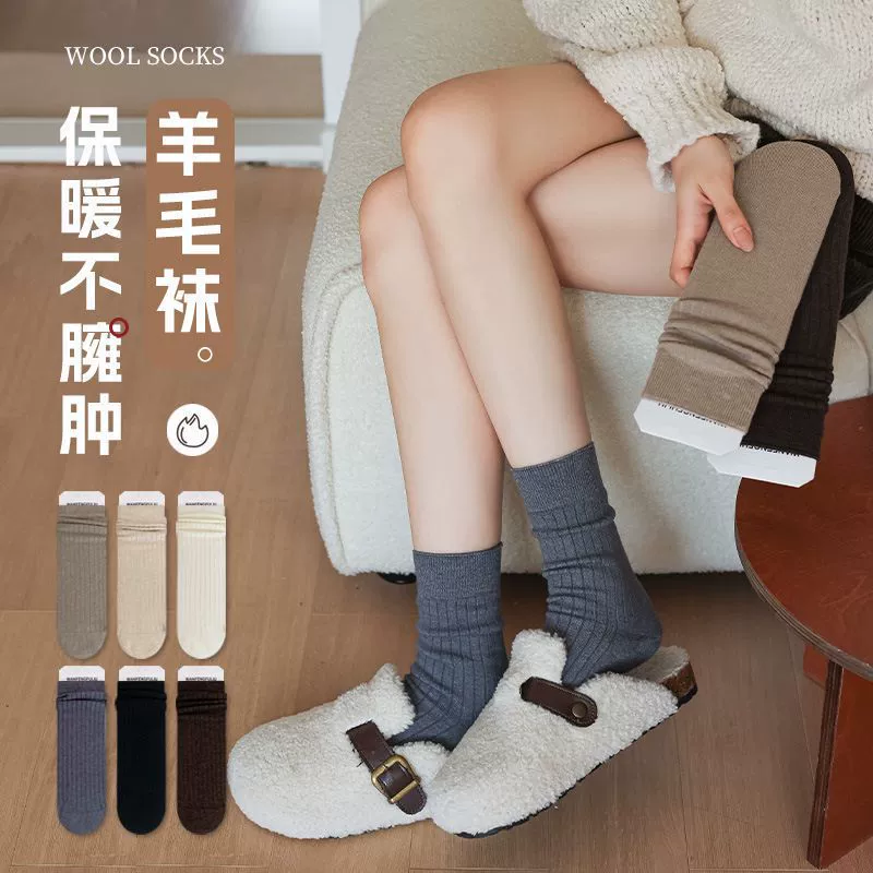 Tide, warm white woolen demi-season winter knee socks, mid-length