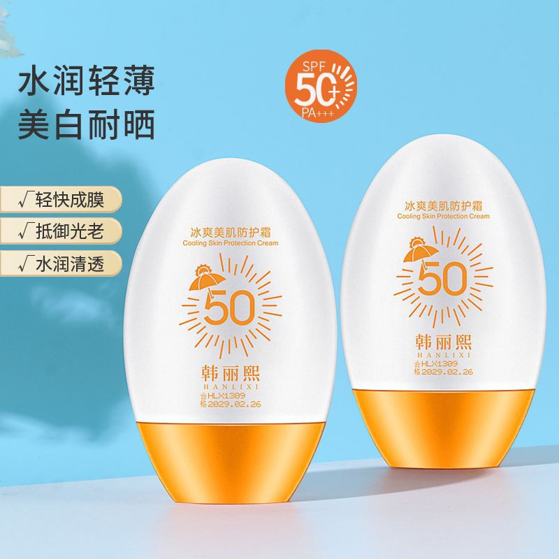韩丽熙防晒霜防水紫外线防晒喷雾遮瑕隔离霜身体防晒乳批发