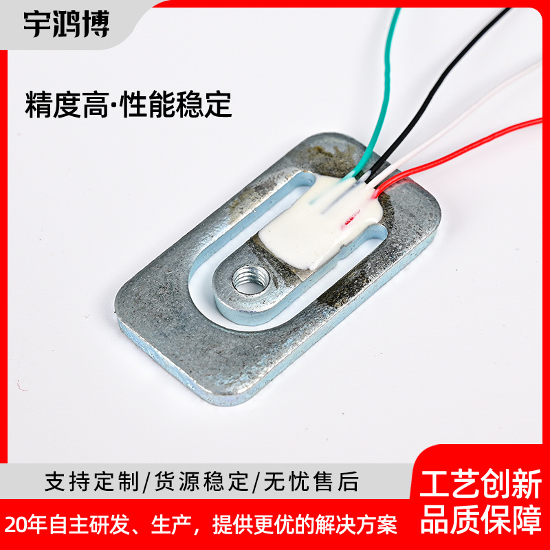 供应家用快递手提秤配件感应器 便携式行李葫芦秤50kg传感器厂家