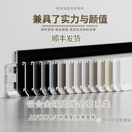 踢脚线、板;其他装饰线板;护墙板