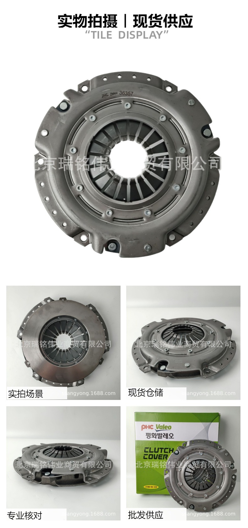 3020031000 SsangYong KGM clutch pressure plate ACTYON2.3 Actyon SsangYong clutch disc E23