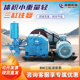 BW250泥浆泵卧式150三缸活塞往复注浆矿用灌注柴动水泥砂浆输送泵